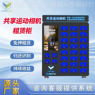 运动相机pocket 无人共享租赁柜口袋云台手持运动相机扫码租借柜
