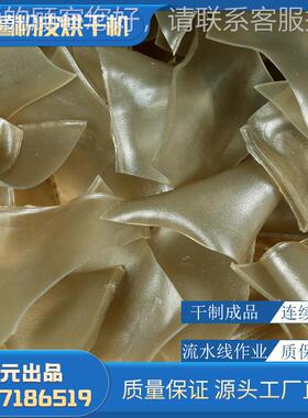 款一多用CUQ烘干机机 可烘干凉米皮皮粉新皮粉丝烘干机