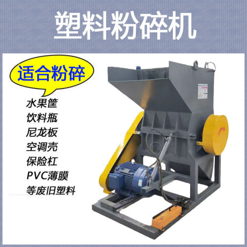 400型塑料粉碎机矿泉水瓶水果筐旧塑料PE薄膜打包带粉碎机可定制