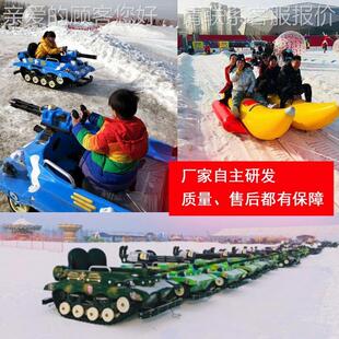 冰游212乐备无设滑雪车自行雪车蕉香船雪地转转冰上陀螺悠波球雪