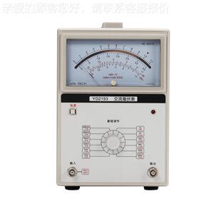 交流针YD2193毫伏表针 单路指电毫伏表测量工具指式精确子