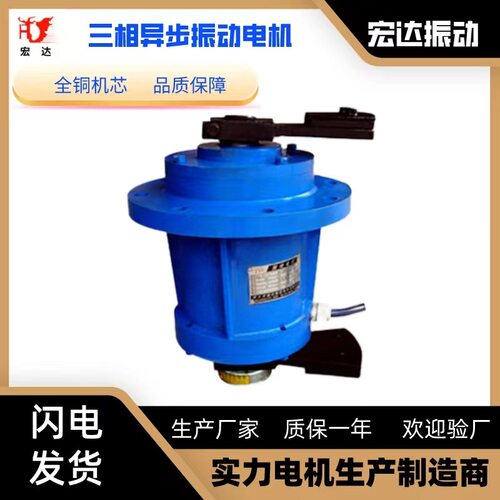 煤矿井 可燃性气体用振动电机 防爆振动马达YBZQ-2.2-2 功率0.25