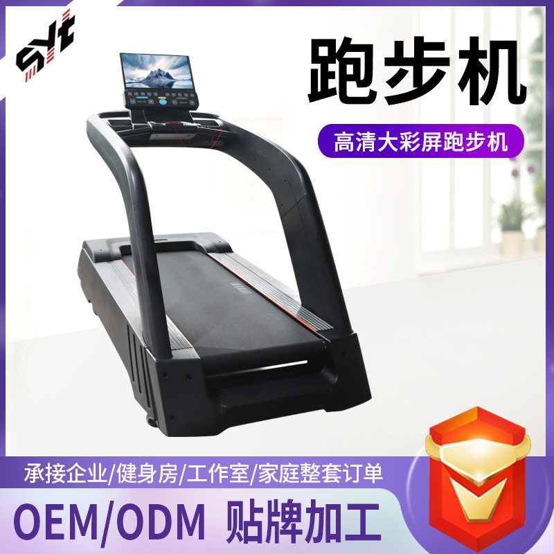 家用健身房走步机健身器材多功能跑步机智能大屏运动跑步机