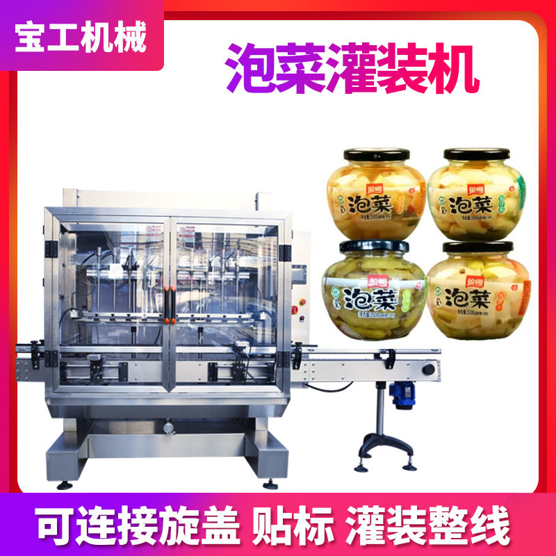 半自动单头高速腌菜罐装机 定量罐装泡茶灌装机 泡椒笋灌装机,五金/工具,封边机,淘宝优惠券,粉丝福利购,淘宝优惠卷