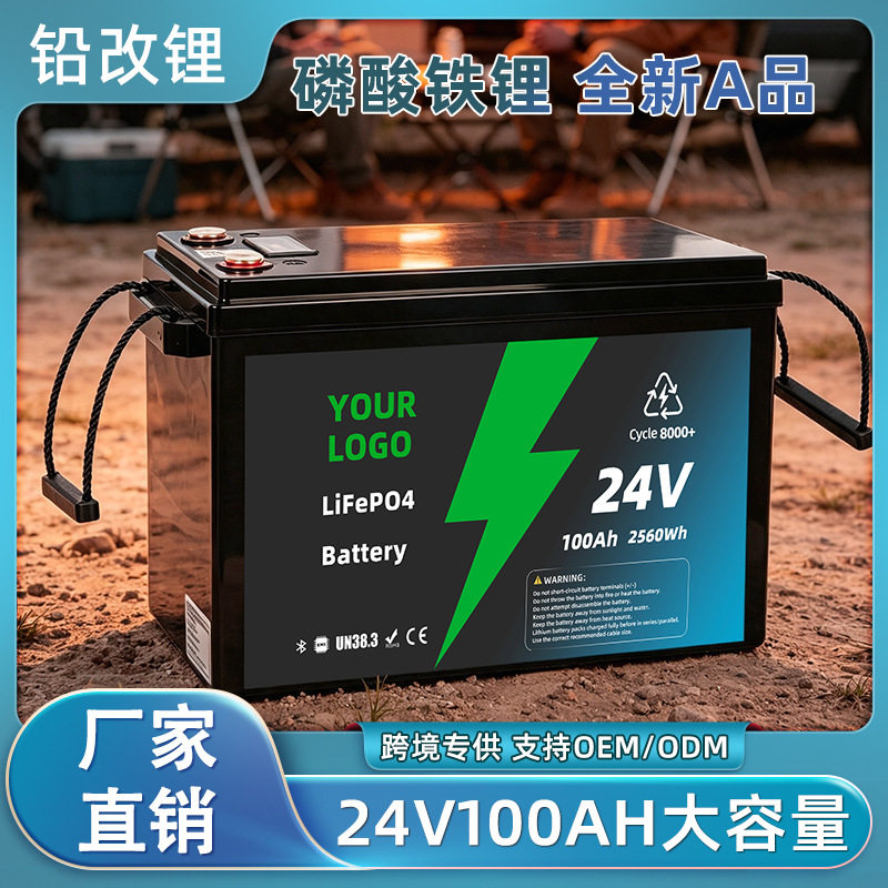 25.6V磷酸铁锂电池100Ah200Ah300Ah锂电池组太阳能储能长续航现货