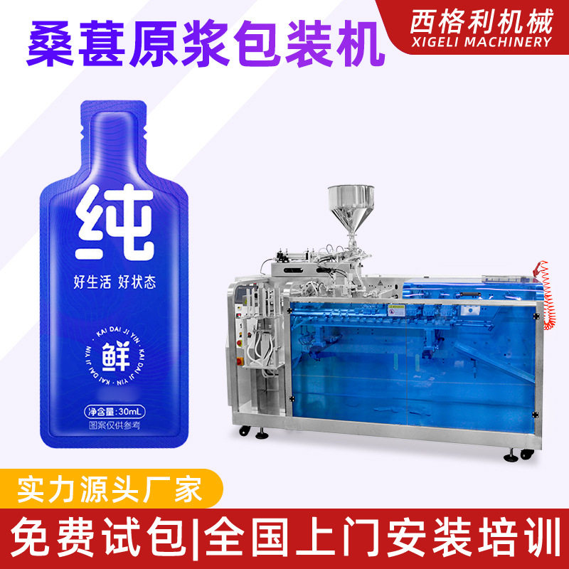 定制桑葚原浆包装机异形袋石斛原浆灌装机西梅汁原浆给袋式包装机,清洗/食品/商业设备,其他清洗机,淘宝优惠券,粉丝福利购,淘宝优惠卷