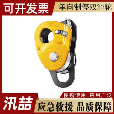 户外运动装备登山攀岩救援双滑轮应急空救援向制停滑车