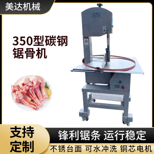 锯骨机 商用电动切割牛羊猪骨排骨猪蹄冻鱼冻肉切骨机厂家供应