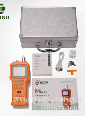 科尔诺便携式乙炔气体泄漏检测报警仪GT903-K1-C2H2（100%LEL）