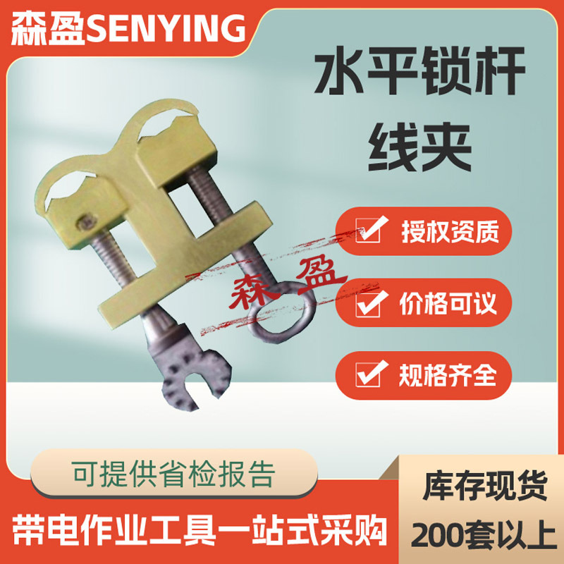 可调式锁线杆夹断接引线杆水平线夹水平锁杆线夹高压引线杆夹头