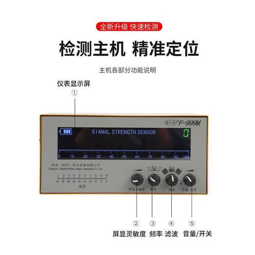 大黄F999M/9E/9L/9K高精度暗管漏水检测冷热管道漏水点定位仪