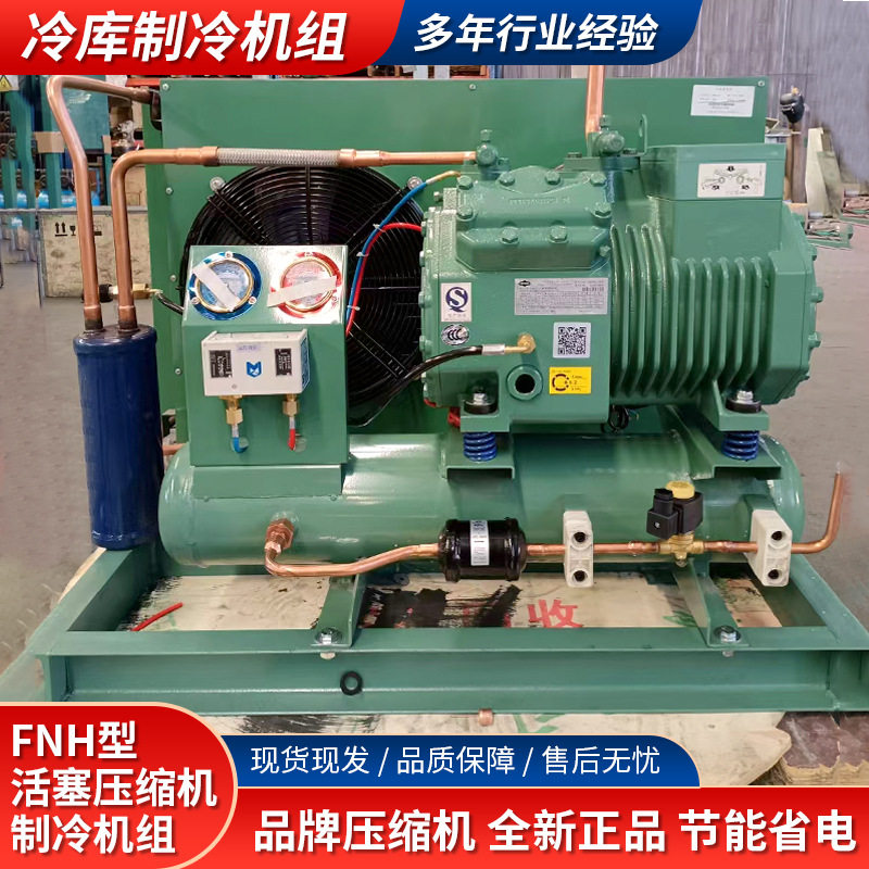 厂家定制制冷机活塞压缩机肉类蔬菜制冷机组全套高中低温冷凝机组,机械设备,制冷设备,淘宝优惠券,粉丝福利购,淘宝优惠卷