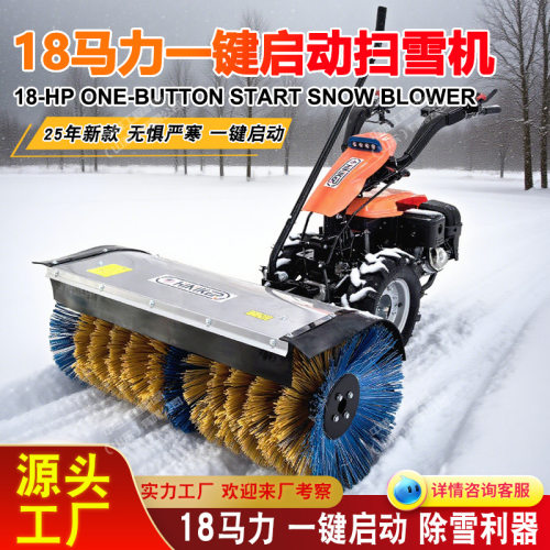 手推式扫雪机2025年新款一键启动无惧严寒18马力扫雪吹雪铲雪