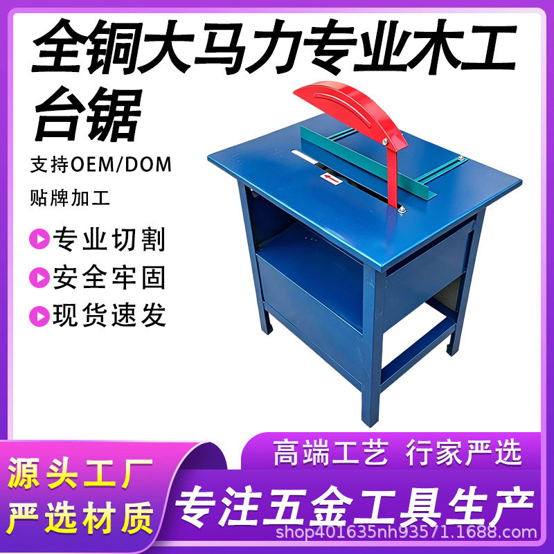 家用木工小台锯多功能一体机倒装板锯台配件工作台架子大功率切割