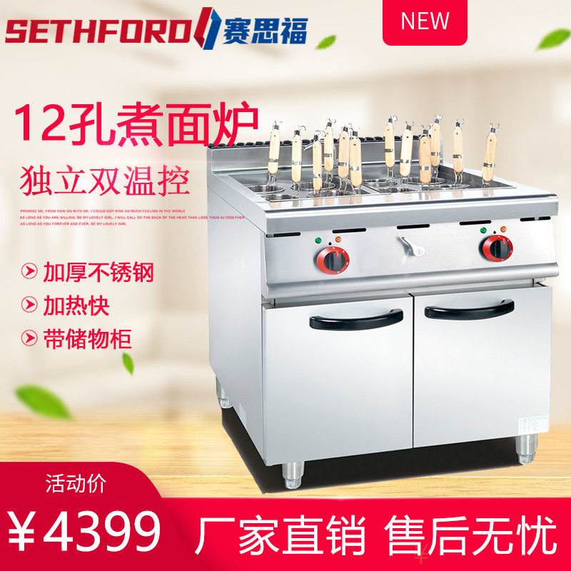 888立式电热12孔煮面炉商用12头煮面机汤粉炉煮馄饨水饺锅烫菜炉