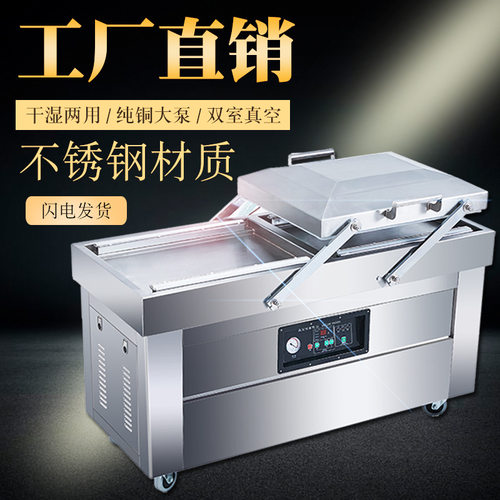 厂家直供400凹板双室真空机 真空封口机 商用全自动食品包装机
