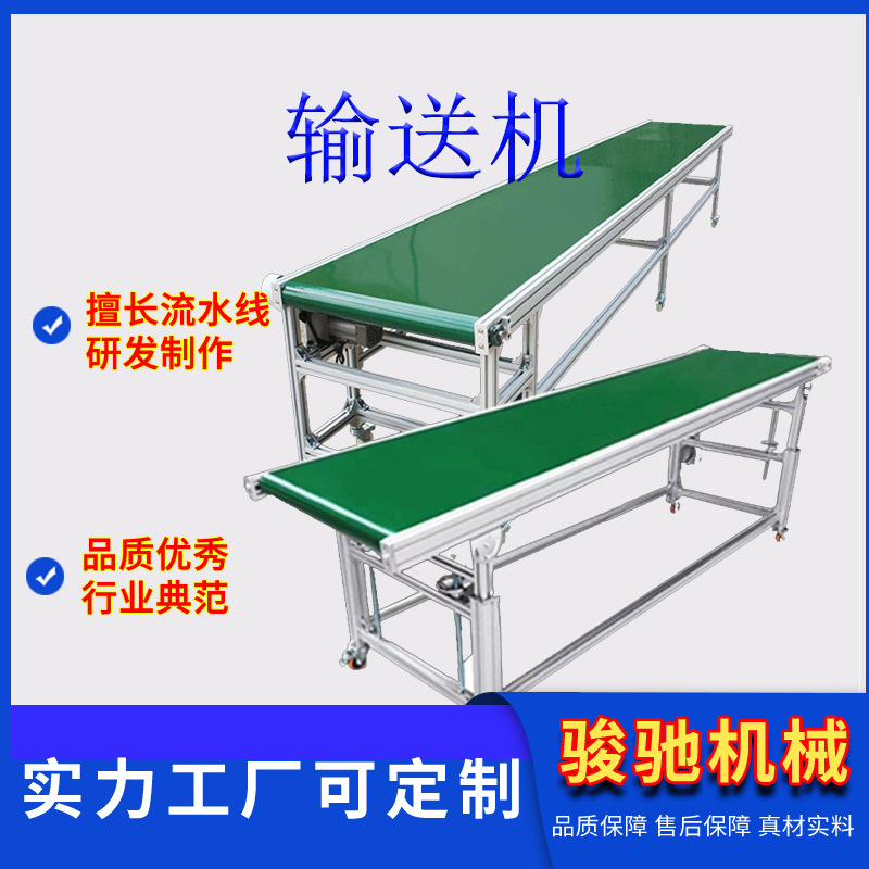 自动化输送机 蛋糕包装线配套设备 食品车间流水线传送机