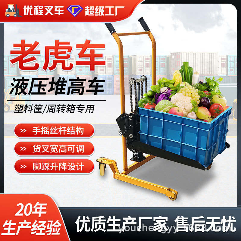 老虎车搬运车周转箱手推车塑料筐工具车蔬菜水产筐鸡蛋筐专用叉车