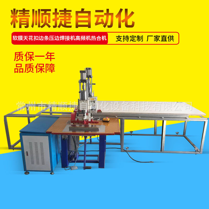 UV软膜灯箱透明胶条焊接压边机 软膜压膜拼接机 源头厂家