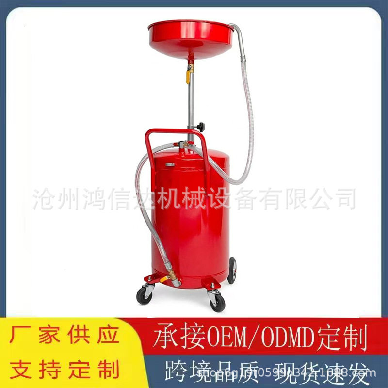 汽车气动机油抽接油机汽修机油废油回收桶机油真空收集器换油工具