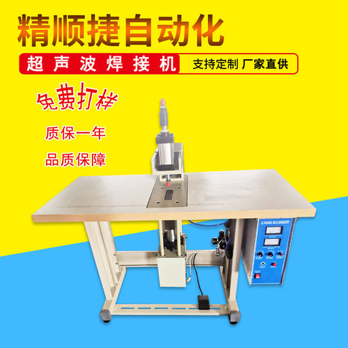 超声波焊接机 魔术贴热合机 尼龙粘扣魔术贴织带焊接粘合设备
