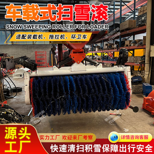 车载式推雪铲除雪铲加装道路扫雪滚刷除雪滚带动力除雪设 备清雪