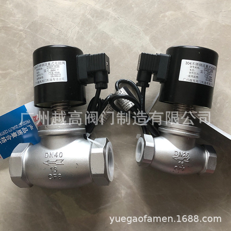 广州越高阀门ZQDF-25B/40B/15B高温蒸汽先导活塞式热水油气电磁阀