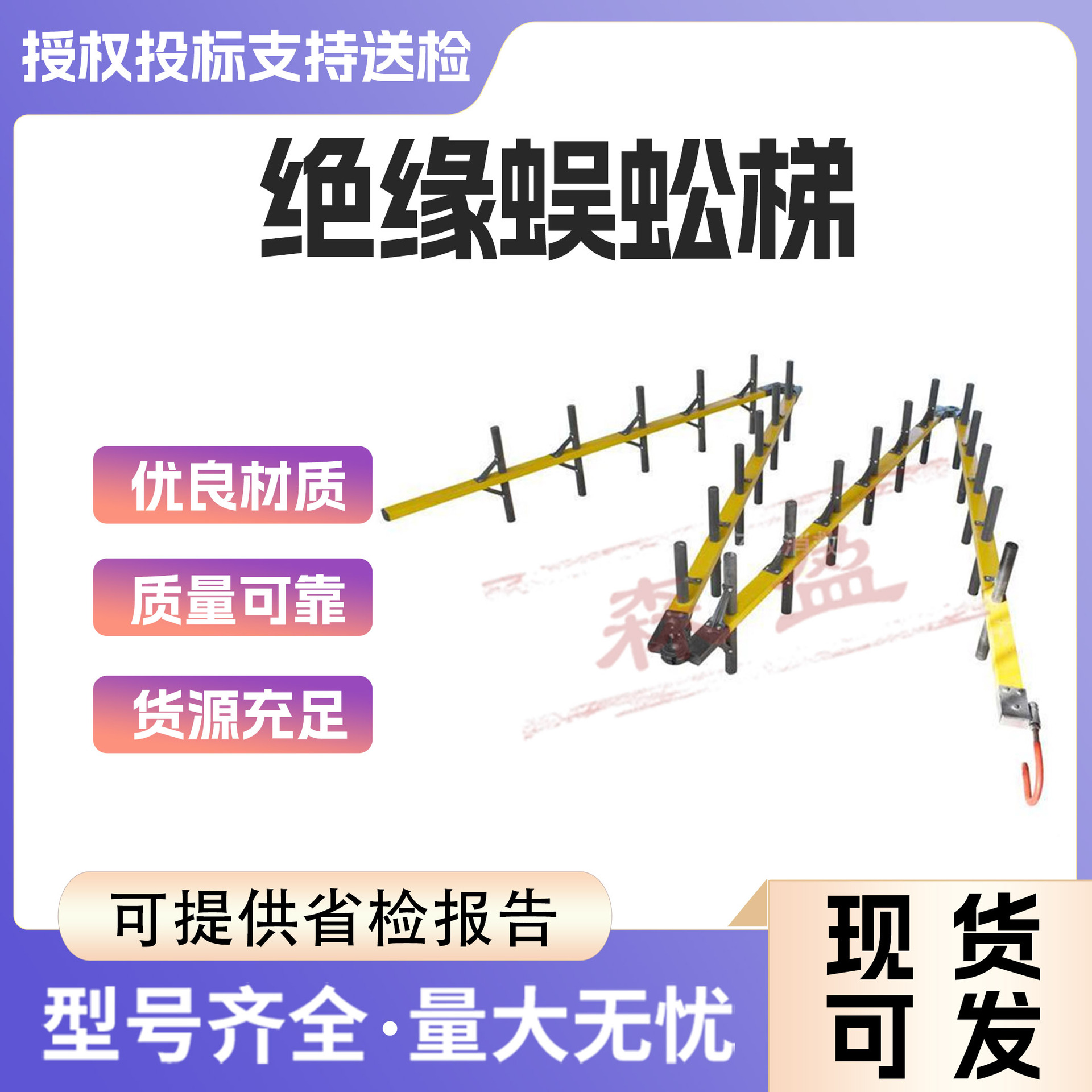 电力作业铁路独脚爬梯铝合金电工登高绝缘梯多功能单直挂梯