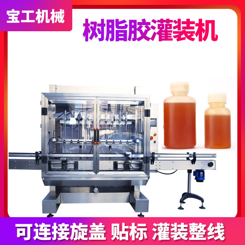 桶装定量大容量半自动全自动膏体灌装线 树脂胶灌装机 胶水灌装机,五金/工具,封边机,淘宝优惠券,粉丝福利购,淘宝优惠卷