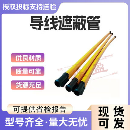 绝缘硬质导线遮蔽管ys301-62-11日本YS带电作业树脂绝缘防护管