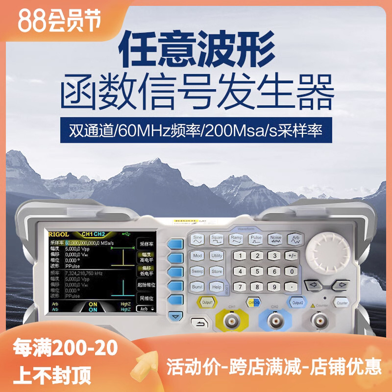 普源DG1032Z/DG1062Z任意波形DDS函数信号发生器信号源60M便携式