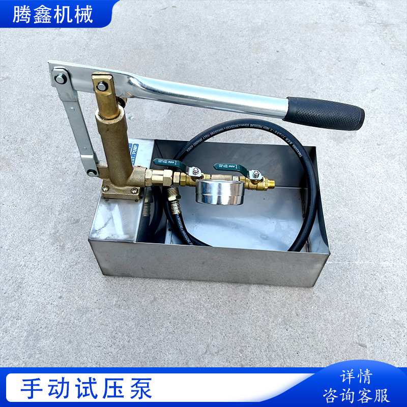 不锈钢试压泵管道测压漏水检测仪 手压式测压侧漏压力泵