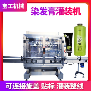 洁面乳眼霜灌装 染发膏软管封尾机 机 封尾机 全自动高速凝胶灌装