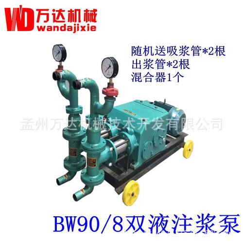 广州万达牌BW90/8隧道管棚注浆机双缸注浆液注浆泵新品包邮