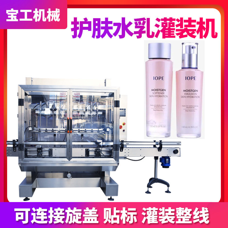 全自动整线化妆品套装灌装生产线小瓶水乳罐装机定量身体乳灌装机,五金/工具,封边机,淘宝优惠券,粉丝福利购,淘宝优惠卷
