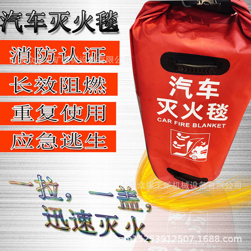 新型专用控火毯阻燃1500°高温灭火毯高科技纤维涂层汽车防火布