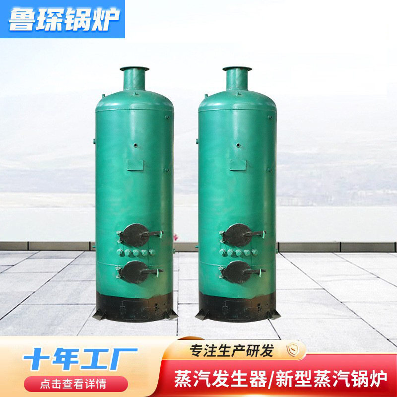 常压热水锅炉烧煤烧柴水循环立式锅炉养殖采暖锅炉洗浴环保锅炉