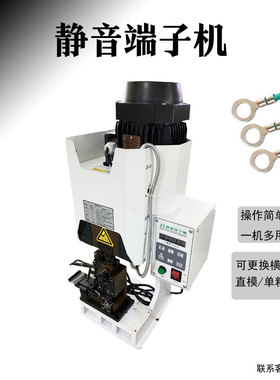 深圳厂家超静音端子机 2T 3T 4T6T8T半自动圆管端子压接机 打端子