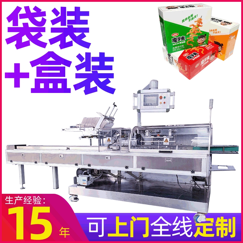 定制自动高速魔芋爽素毛肚休闲食品装盒机 数袋劲仔小鱼干装盒机
