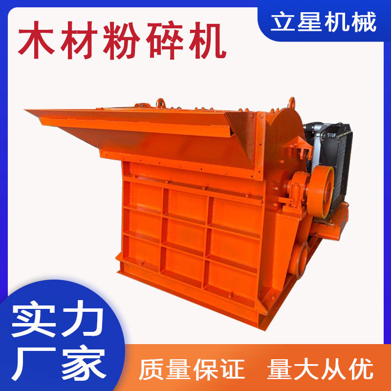 立星玉米秸秆木糠粉碎机园林树枝破碎机树皮板皮粉碎机,包装,五金配件包装,淘宝优惠券,粉丝福利购,淘宝优惠卷