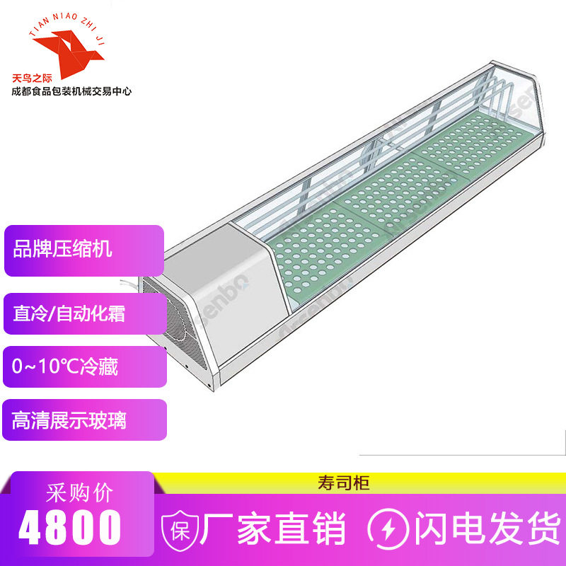 商用寿司柜 台式保鲜柜展示保鲜柜食品冷藏柜 日式料理专用