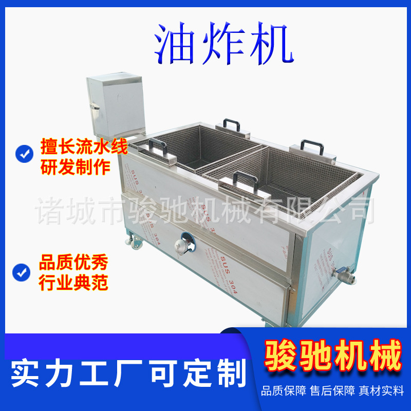 商用节能油炸机 电加热自动控温炸串炸鸡专用设备