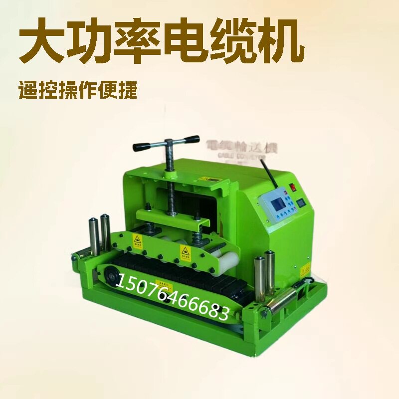 优惠架空胶块式电缆输送机传送机通信光缆牵引机汽油电缆输送机