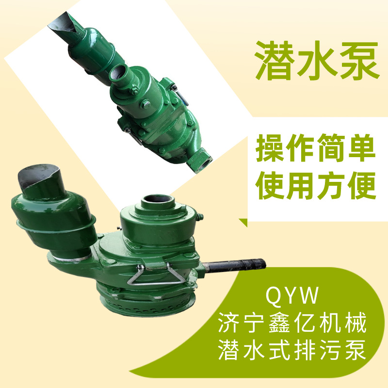 煤矿巷道矿山用污水抽水泵 潜水式排污泵 矿用风动潜水泵增压