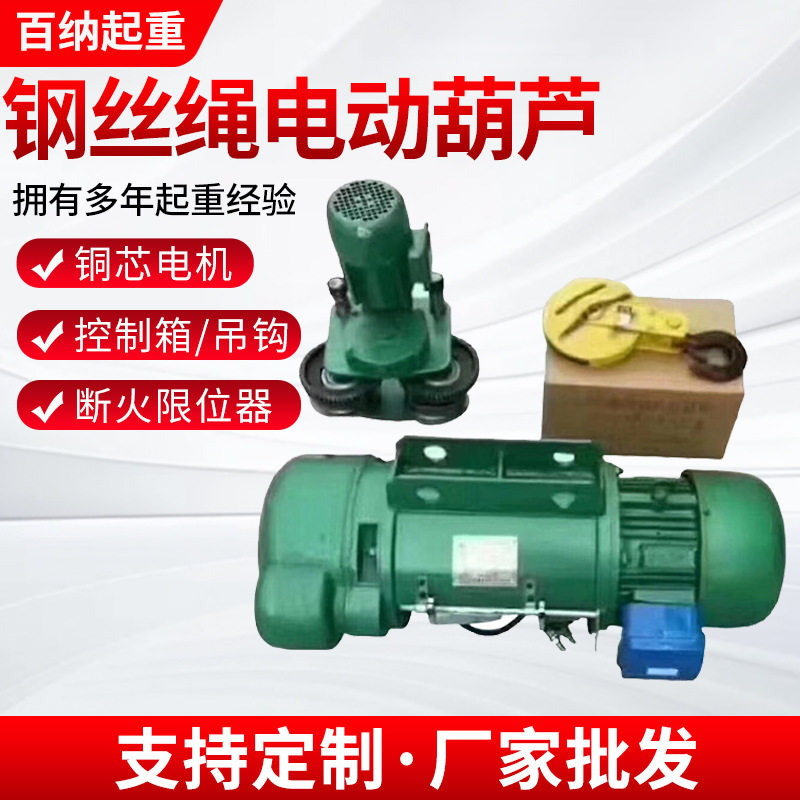钢丝绳电动葫芦380V行车吊机1/2/3/5/10吨起重机CD1型 电动卷扬机,机械设备,其他机械设备,淘宝优惠券,粉丝福利购,淘宝优惠卷