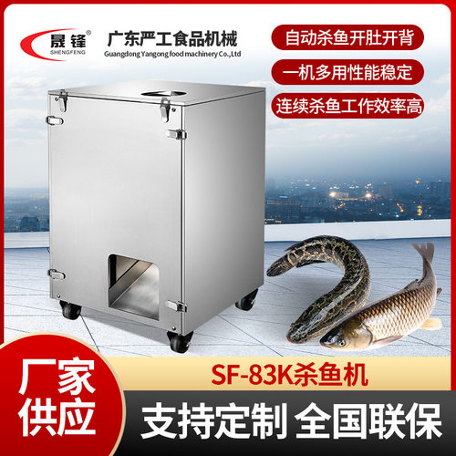 商用电动杀鱼机全自动小型除鳞开背去鳞开肚多功能杀鱼神器高效