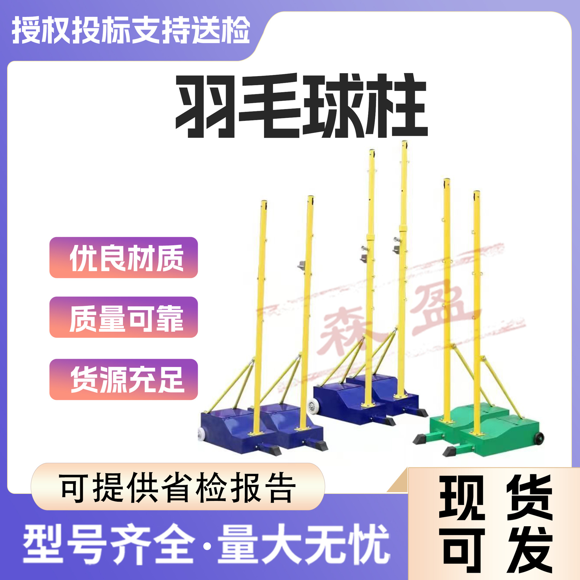 排球网架网球架气排球移动架羽毛球网柱标准室内外球柱