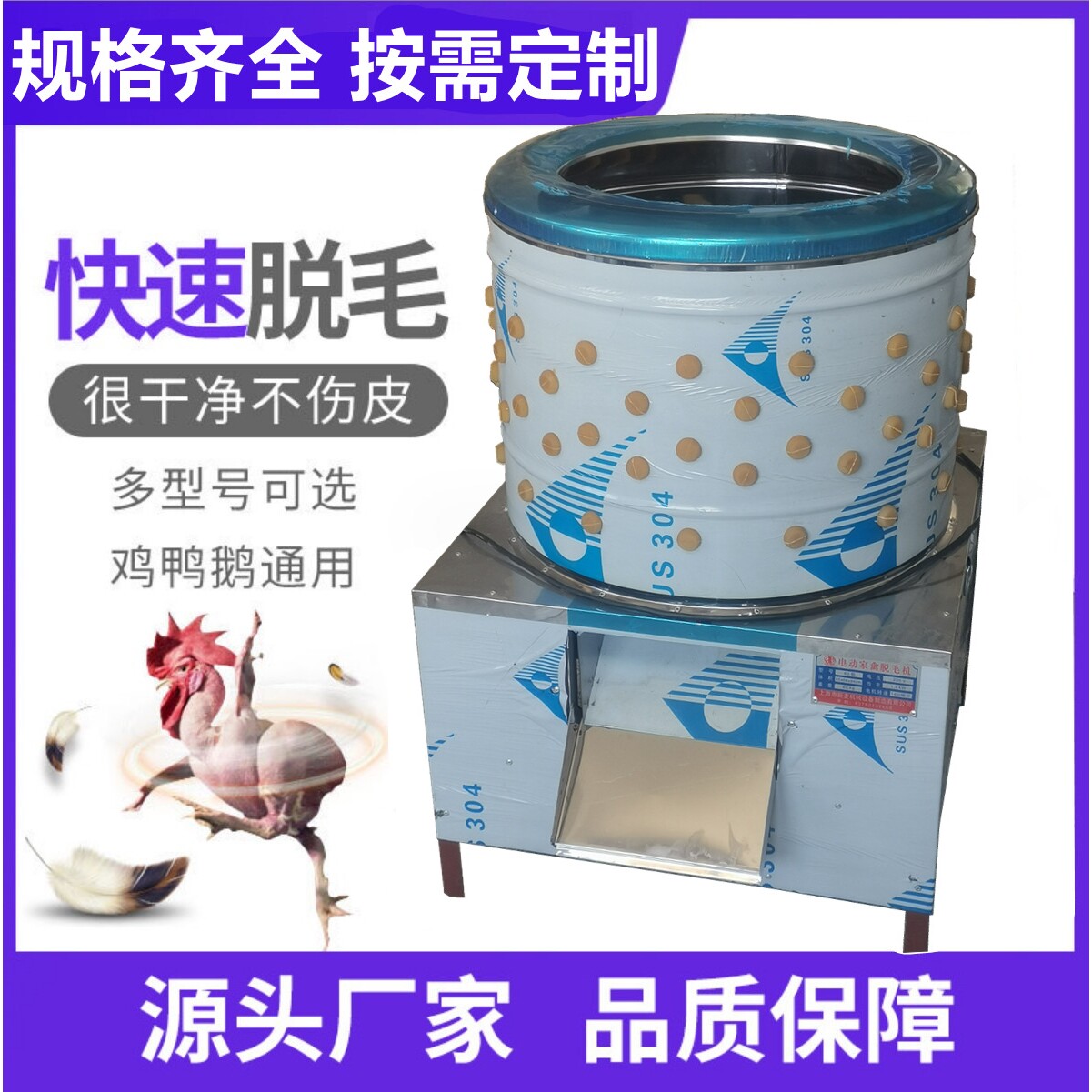 家禽50型脱毛机全自动鸡鸭鹅脱毛商用60型去毛拔毛机立式立式圆筒