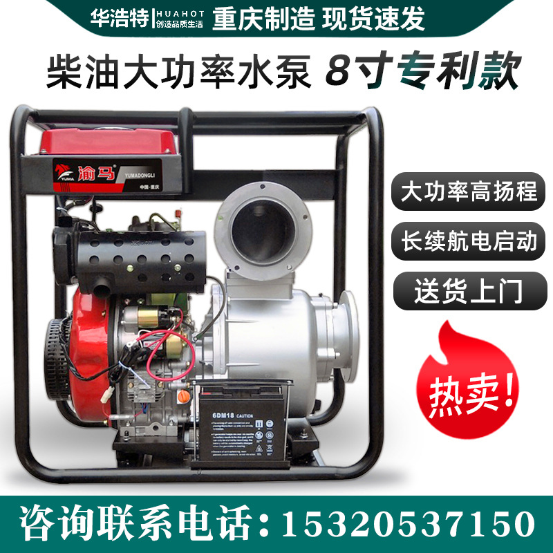 柴油抽水机水泵3/4/68寸消防泵高压高扬程电动动力自吸泵汽油小型