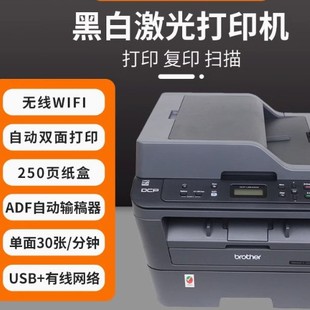 2548 2628 2648DW黑白激光A4打印复印一体机无线 2518 兄弟L2508